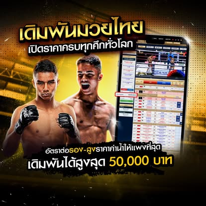 pakyok789 เดิมพันครบทุกศึก